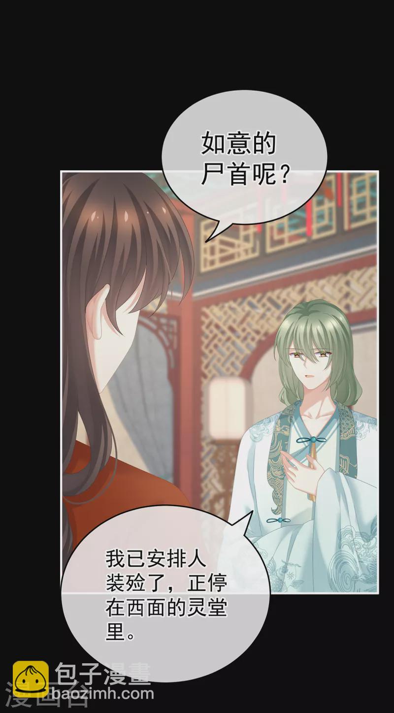 第250话 殓心入棺36