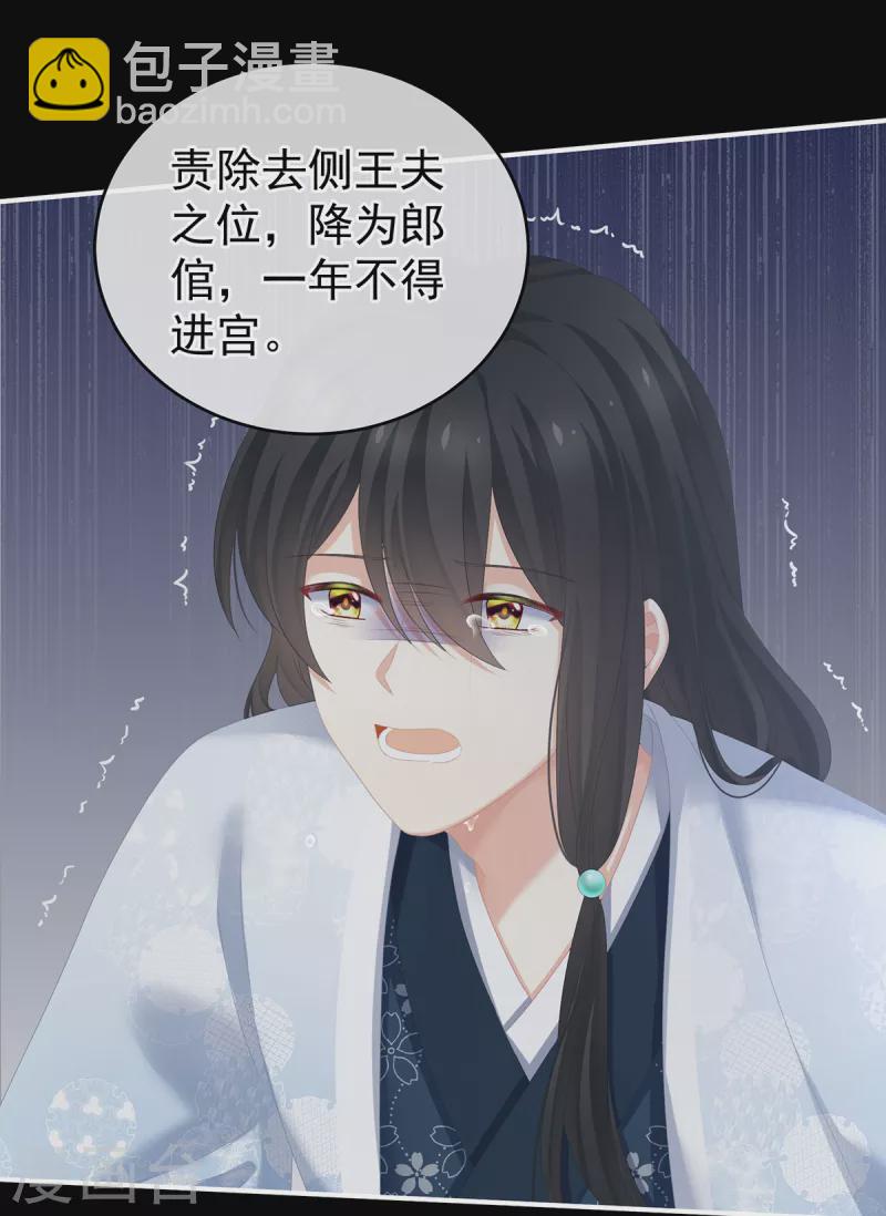 第250话 殓心入棺42
