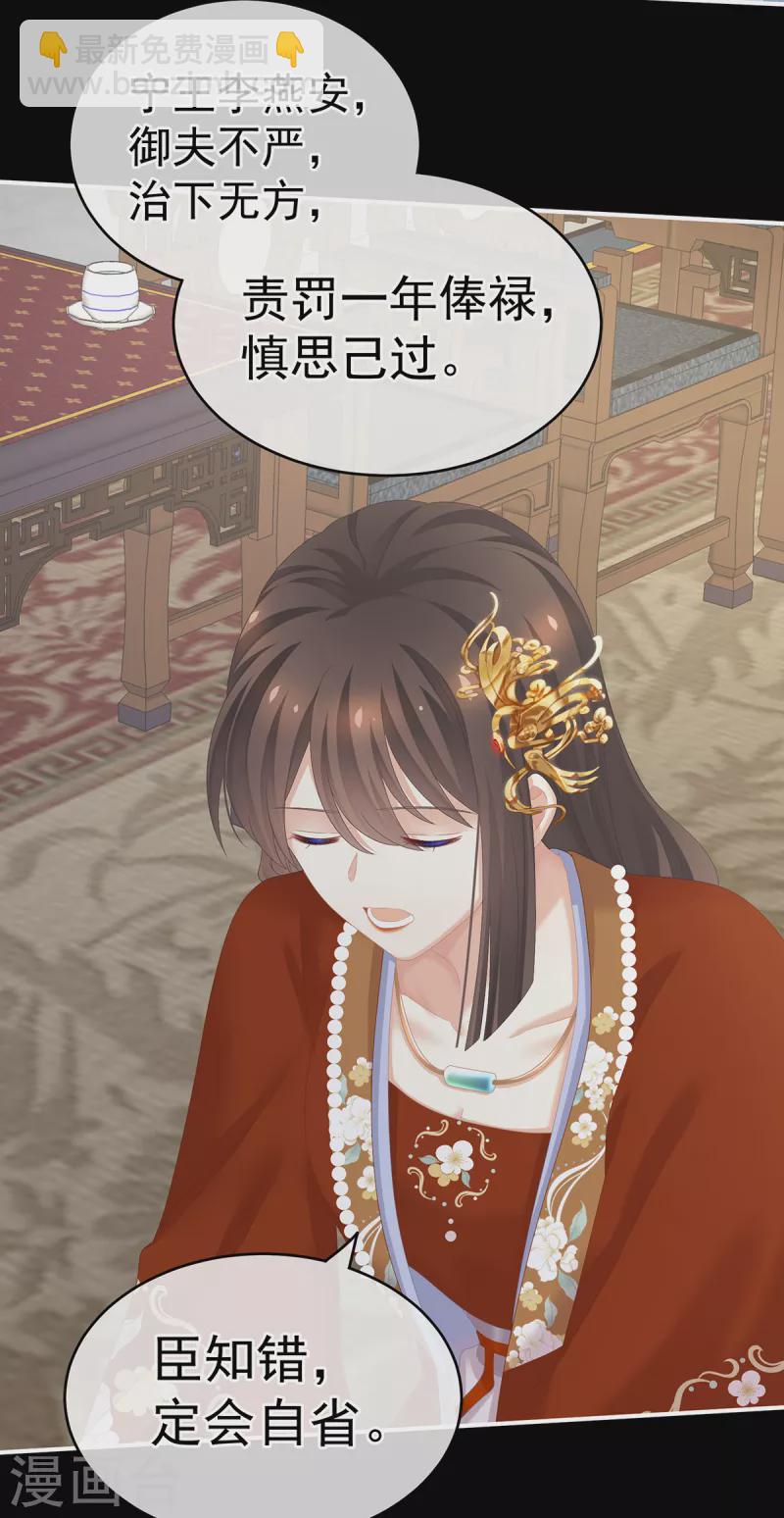 第250话 殓心入棺43