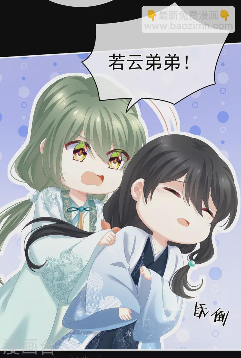 第250话 殓心入棺44