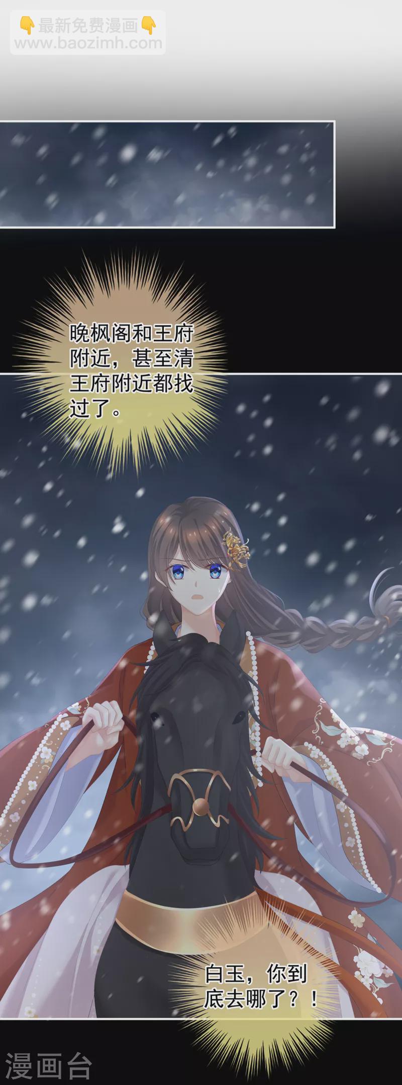 第250话 殓心入棺51