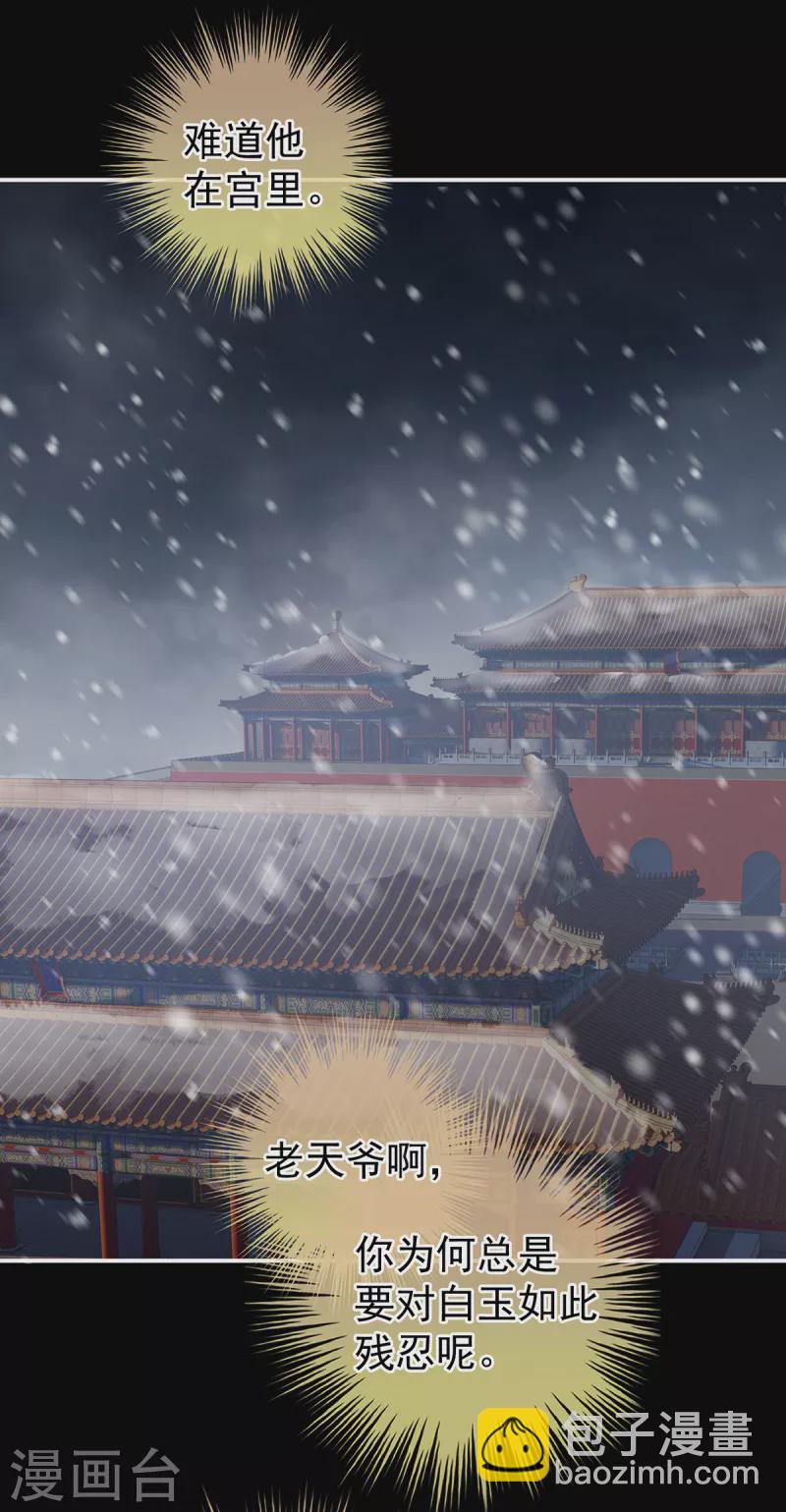 第250话 殓心入棺53
