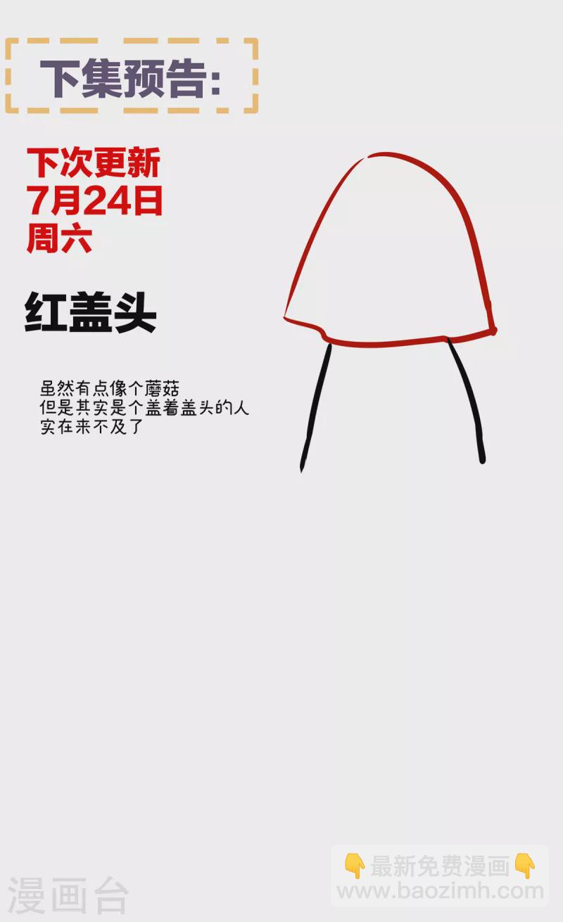 第250话 殓心入棺59