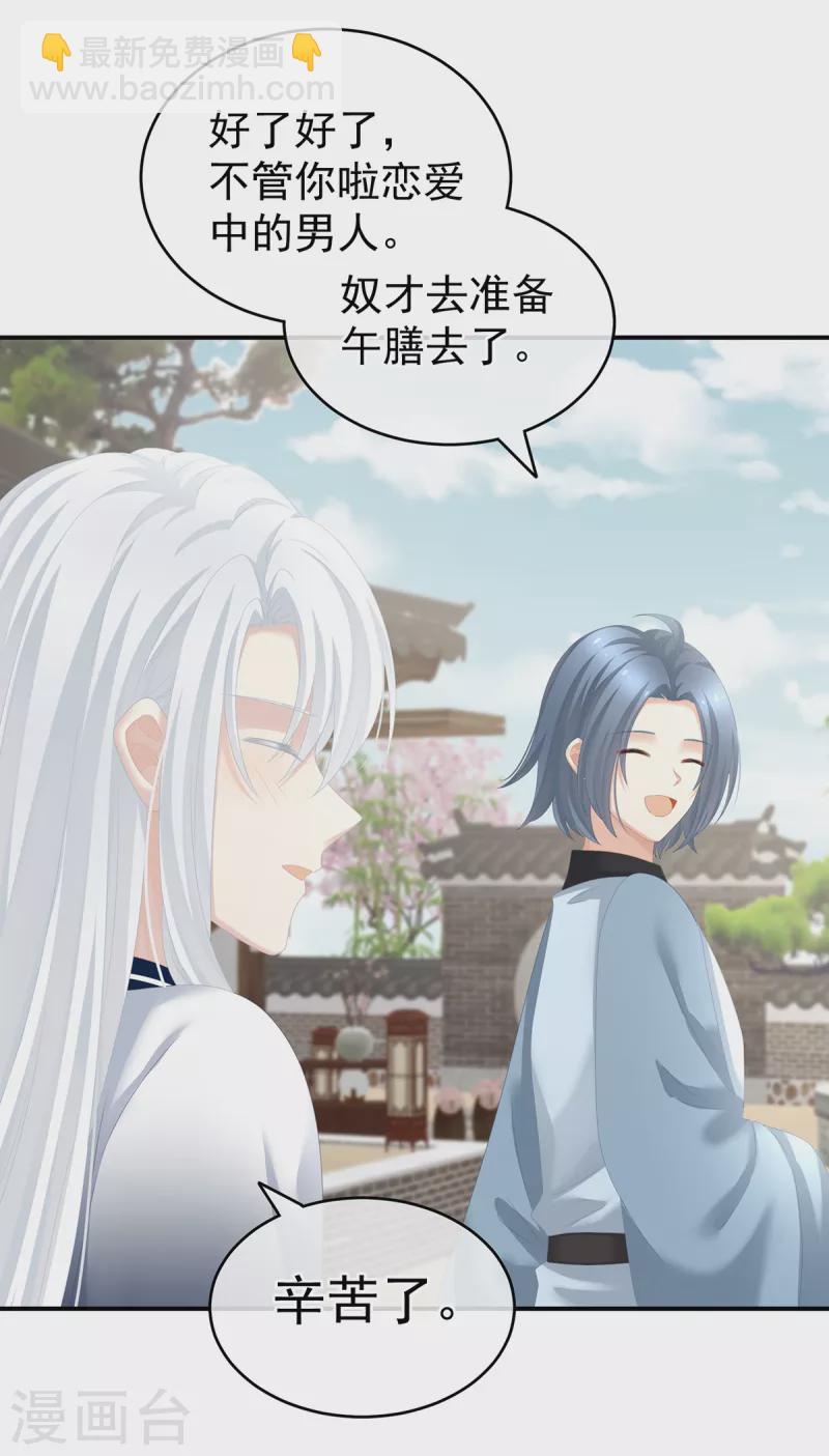 第250话 殓心入棺6