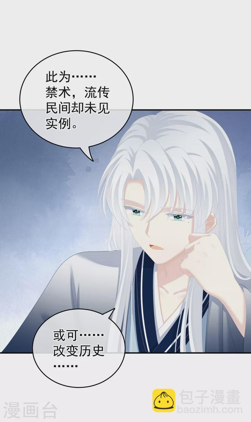 第250话 殓心入棺9