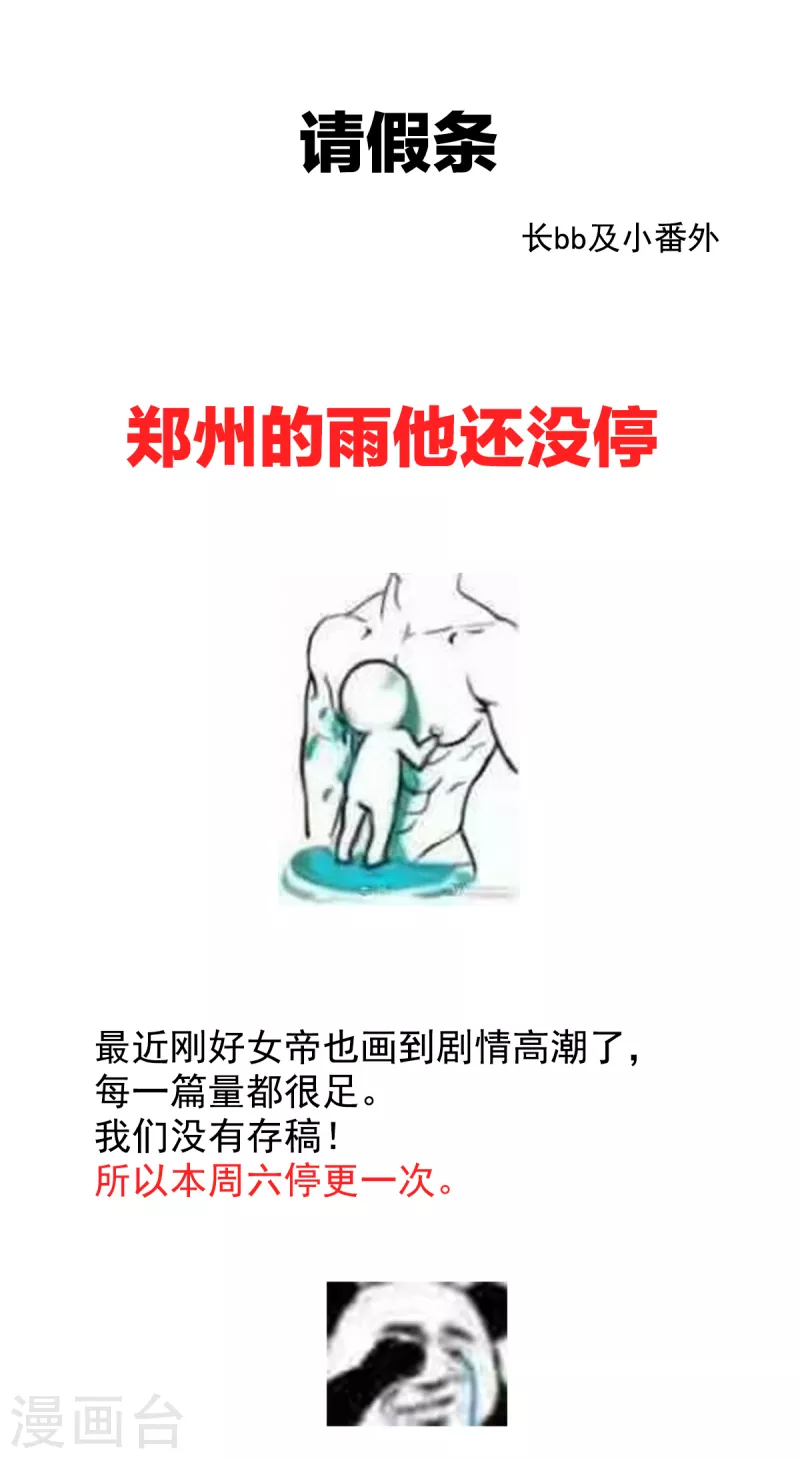 通知2 唠嗑+小番外0