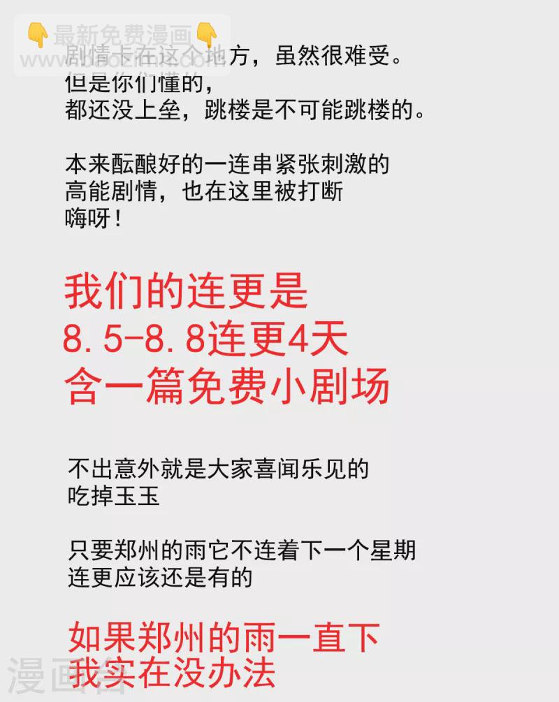 通知2 唠嗑+小番外1