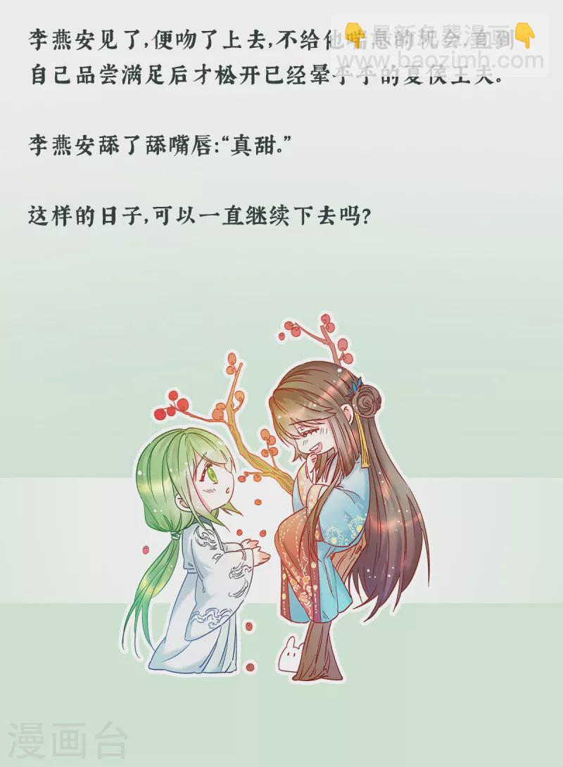 通知2 唠嗑+小番外10