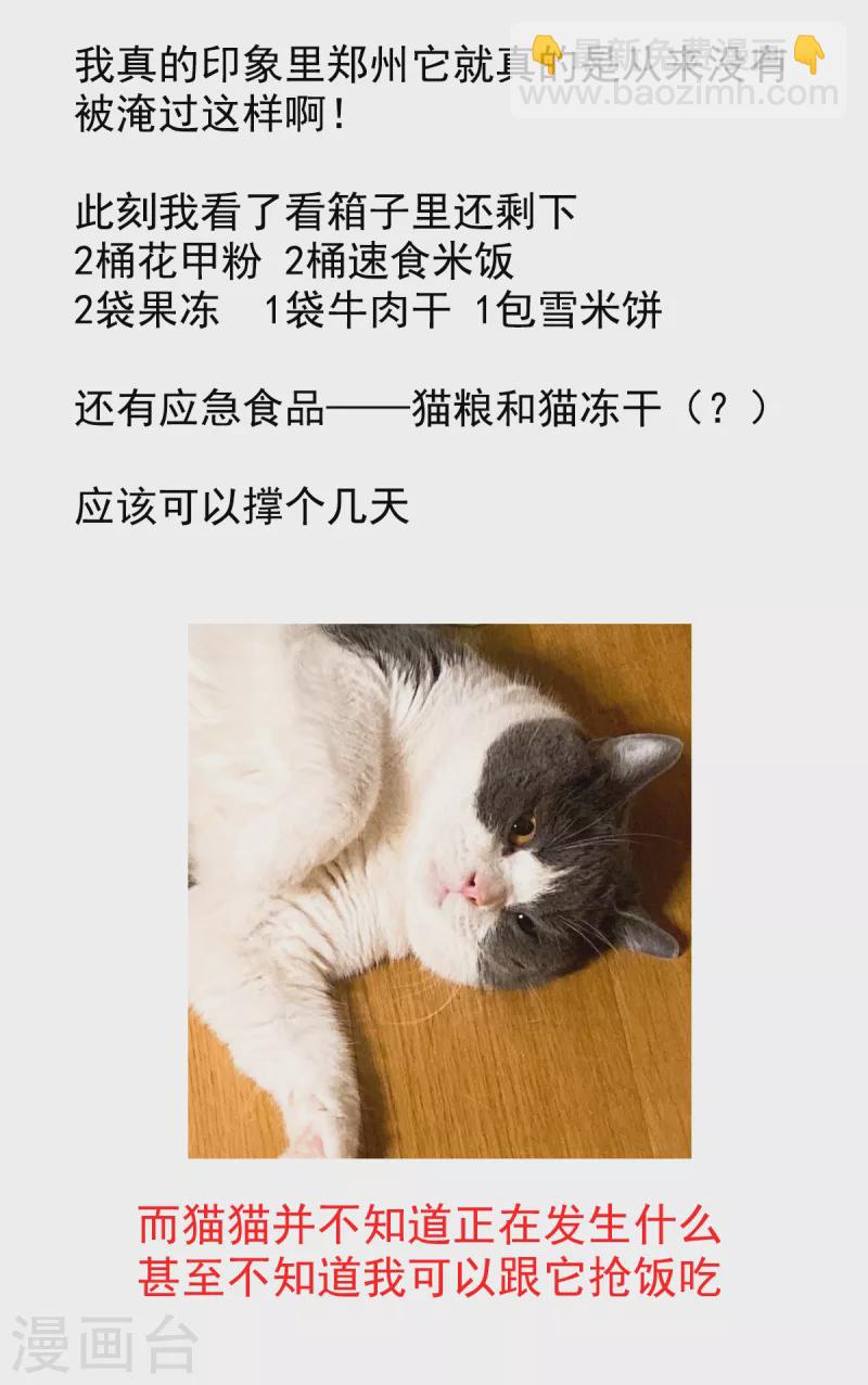 通知2 唠嗑+小番外3