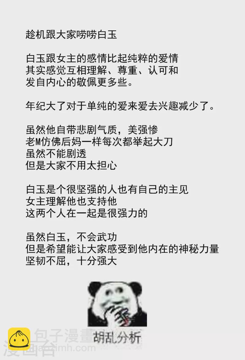 通知2 唠嗑+小番外4