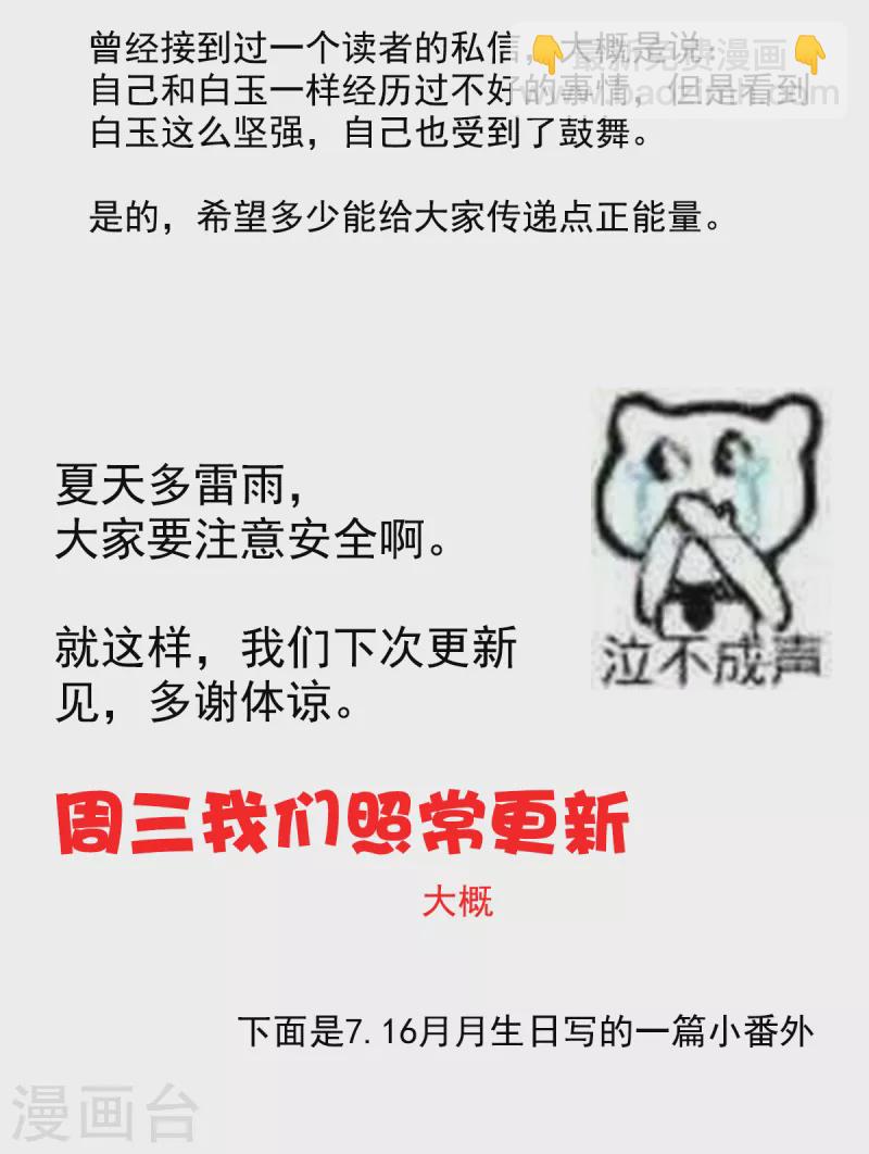 通知2 唠嗑+小番外5