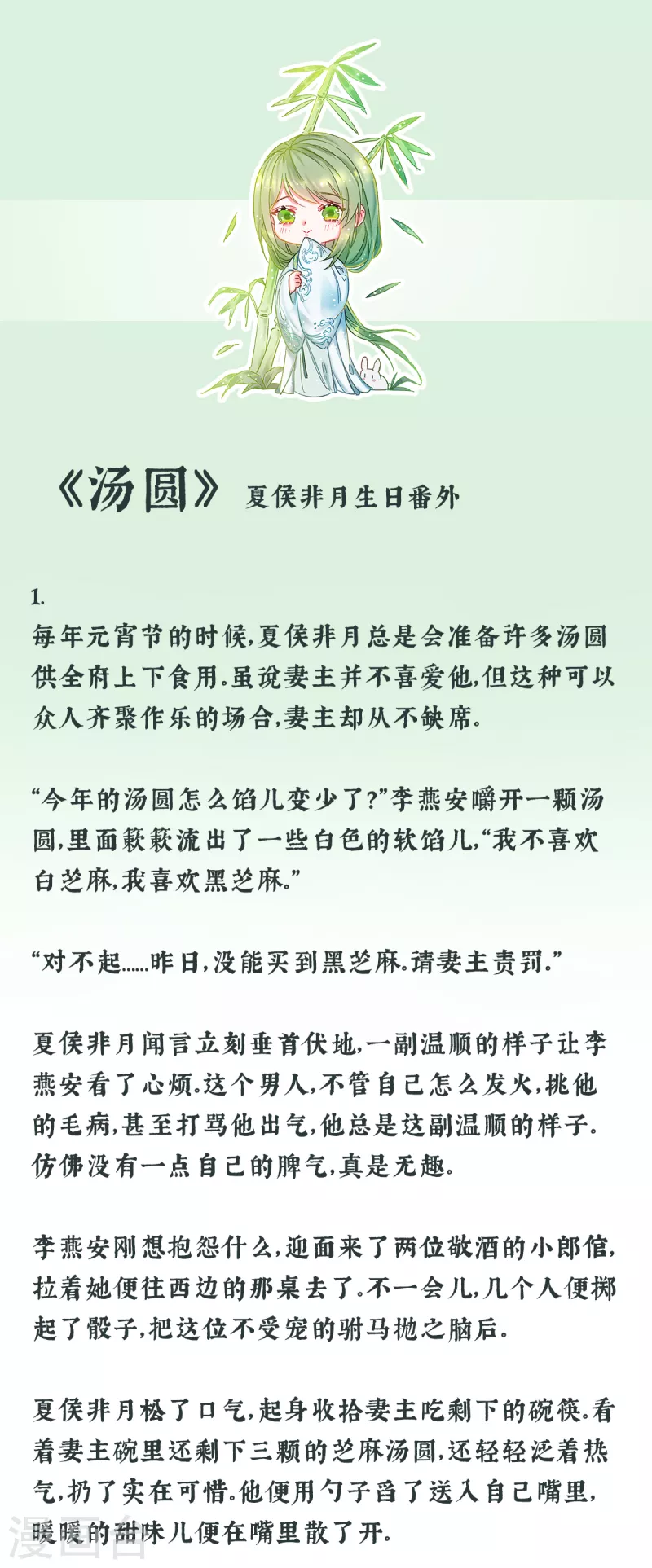 通知2 唠嗑+小番外6
