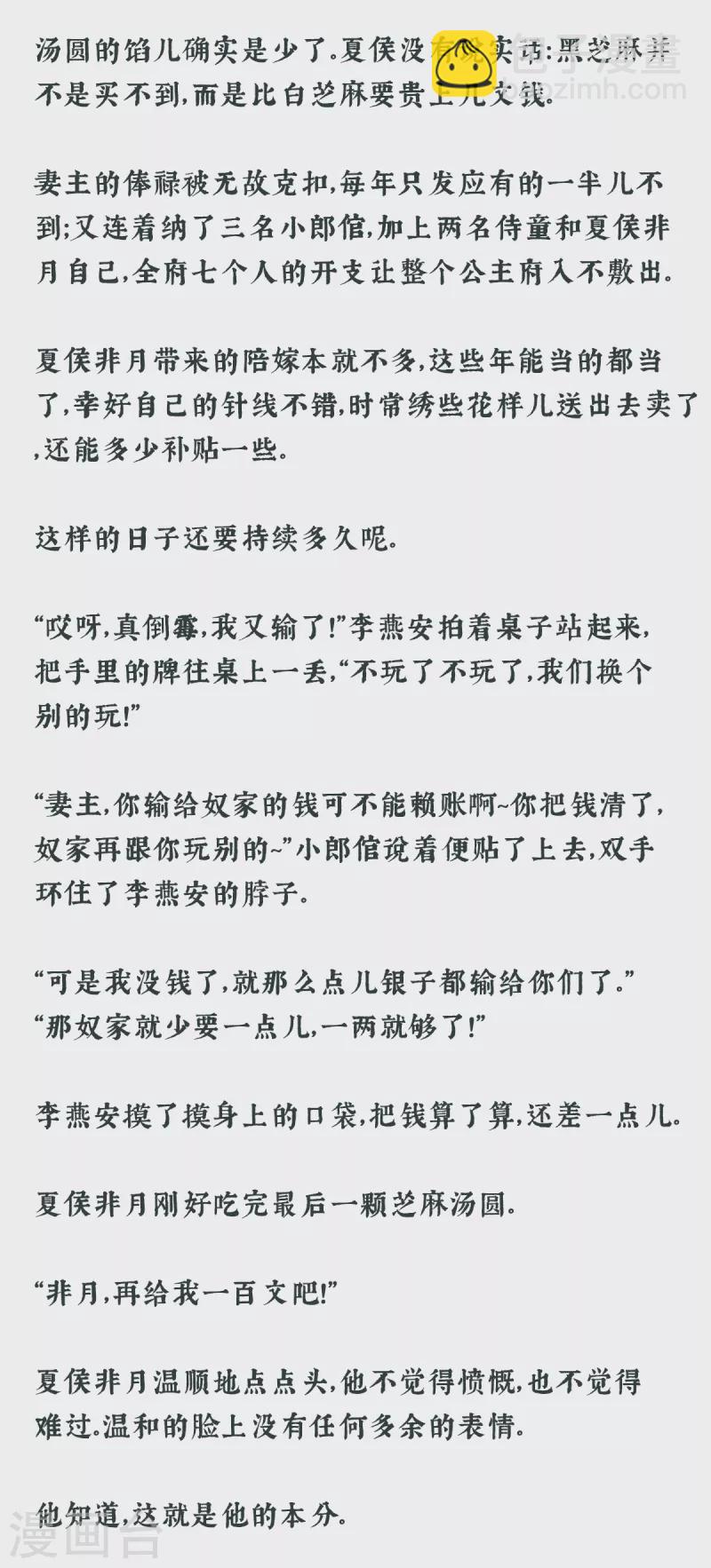 通知2 唠嗑+小番外7
