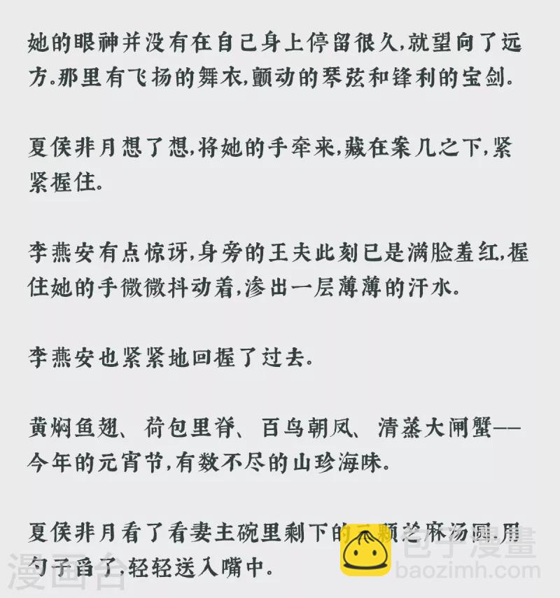通知2 唠嗑+小番外9