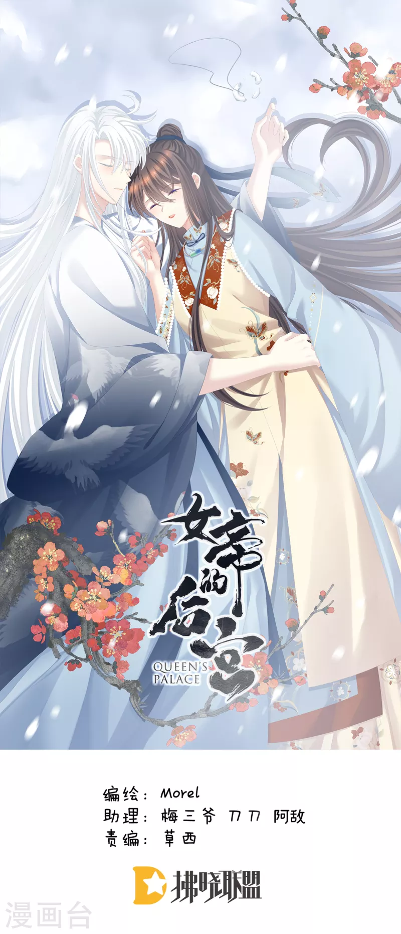 第251话 红盖头0