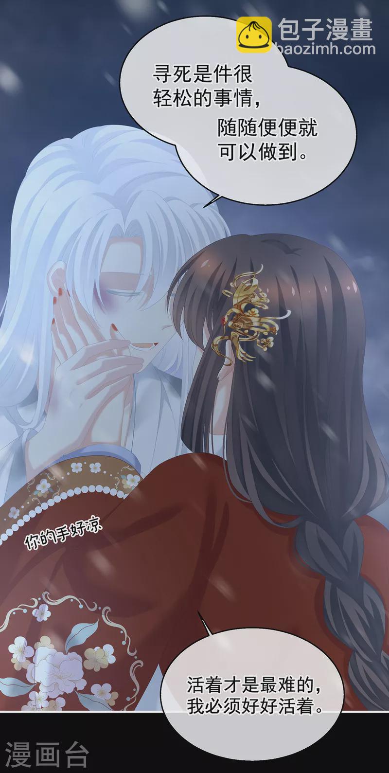 第251话 红盖头11