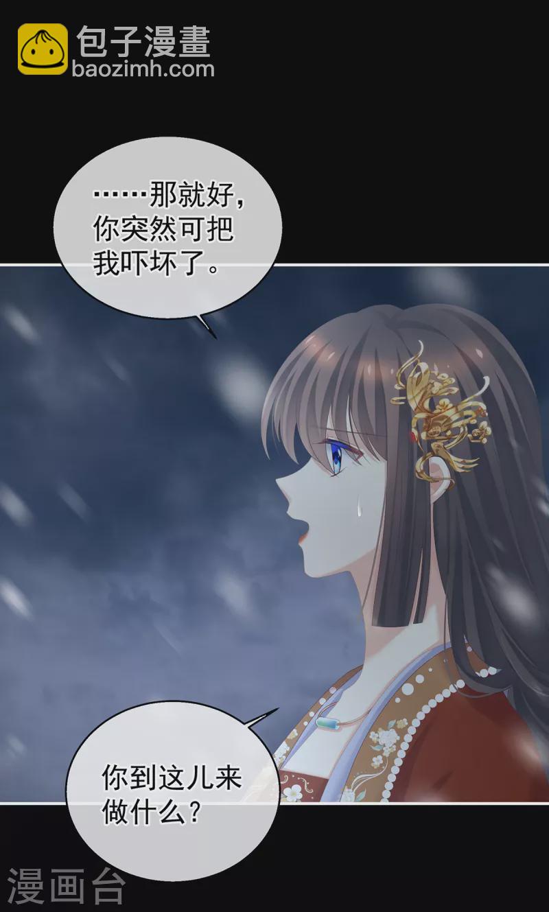 第251话 红盖头12