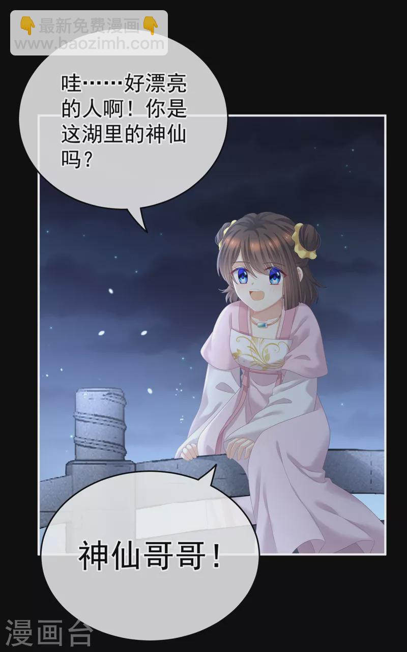 第251话 红盖头20