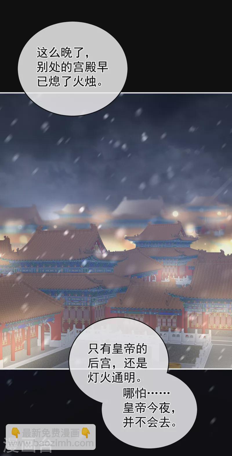 第251话 红盖头28
