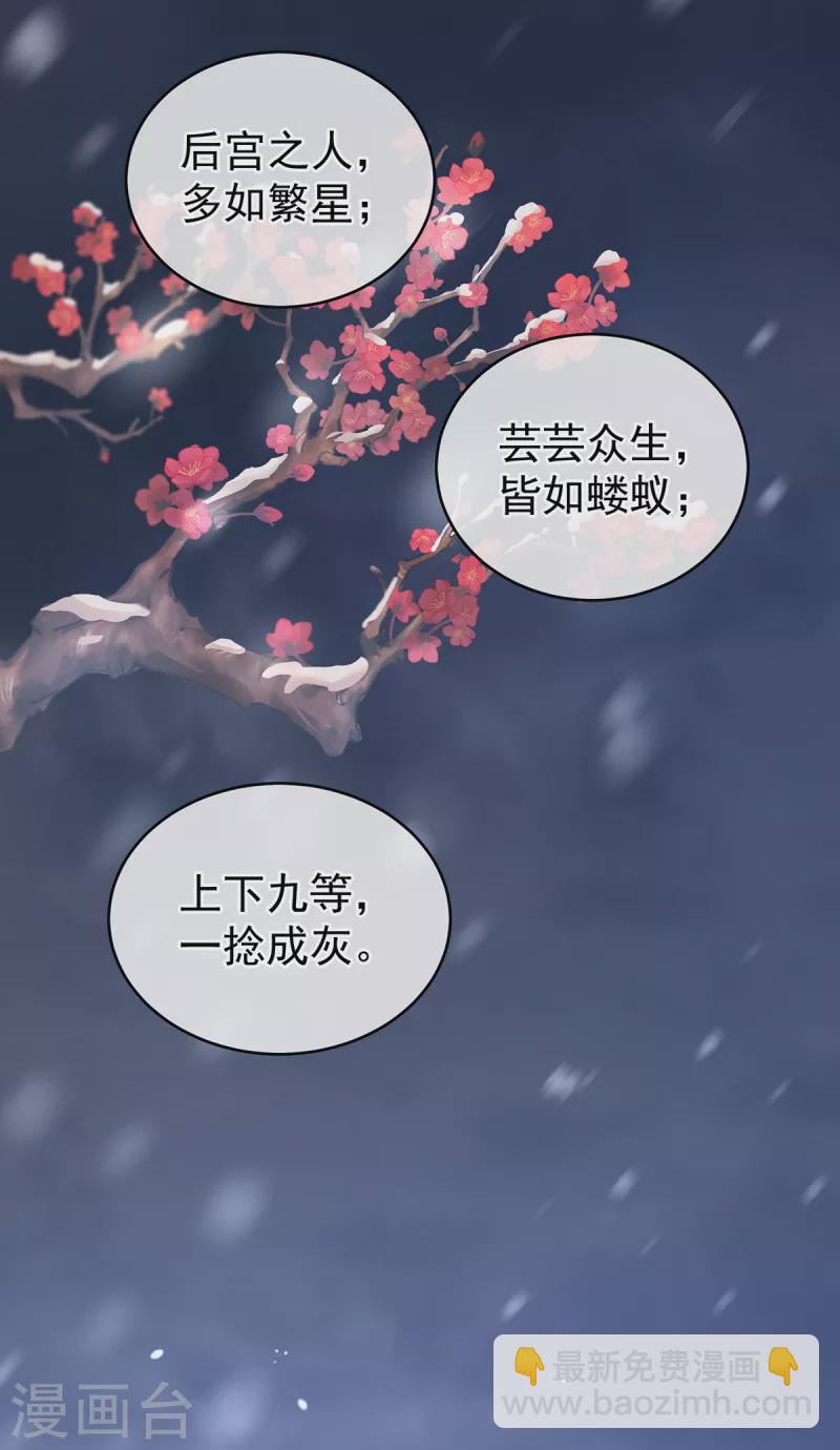第251话 红盖头30