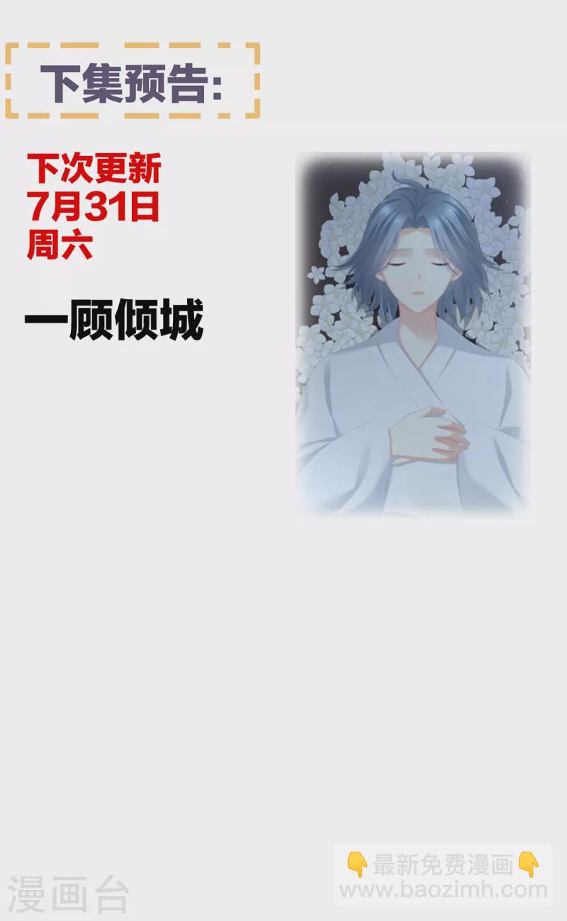 第251话 红盖头56