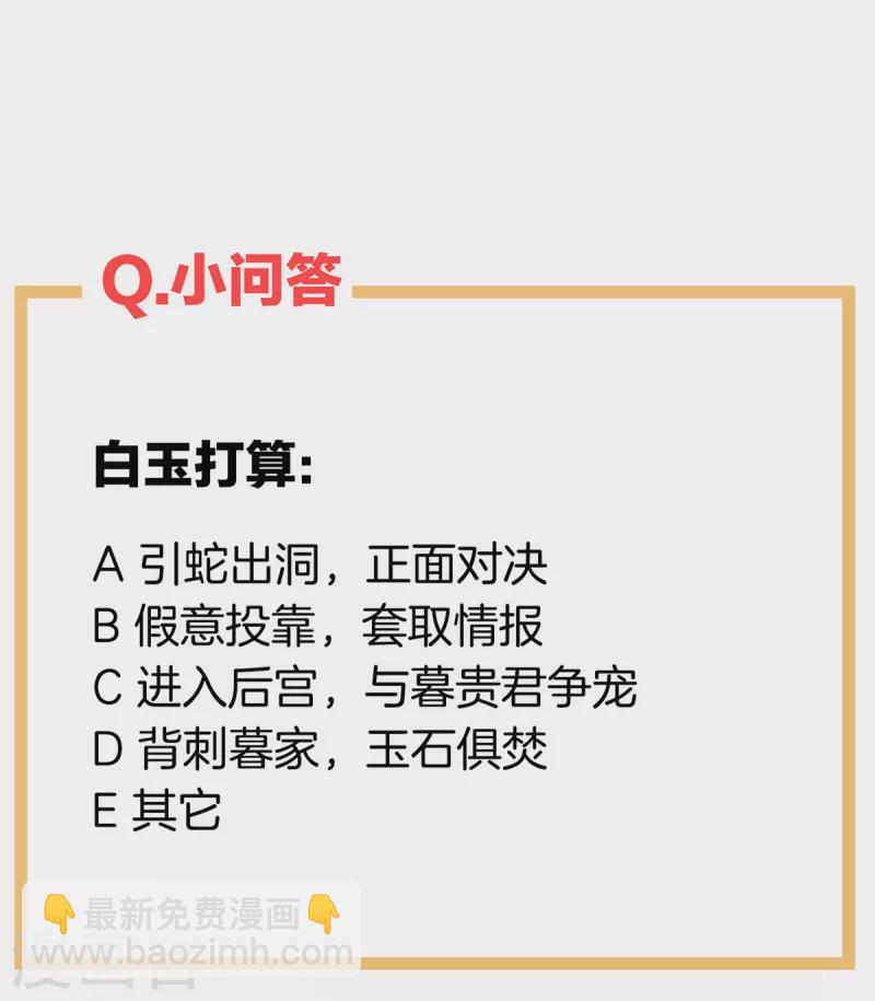 第251话 红盖头57