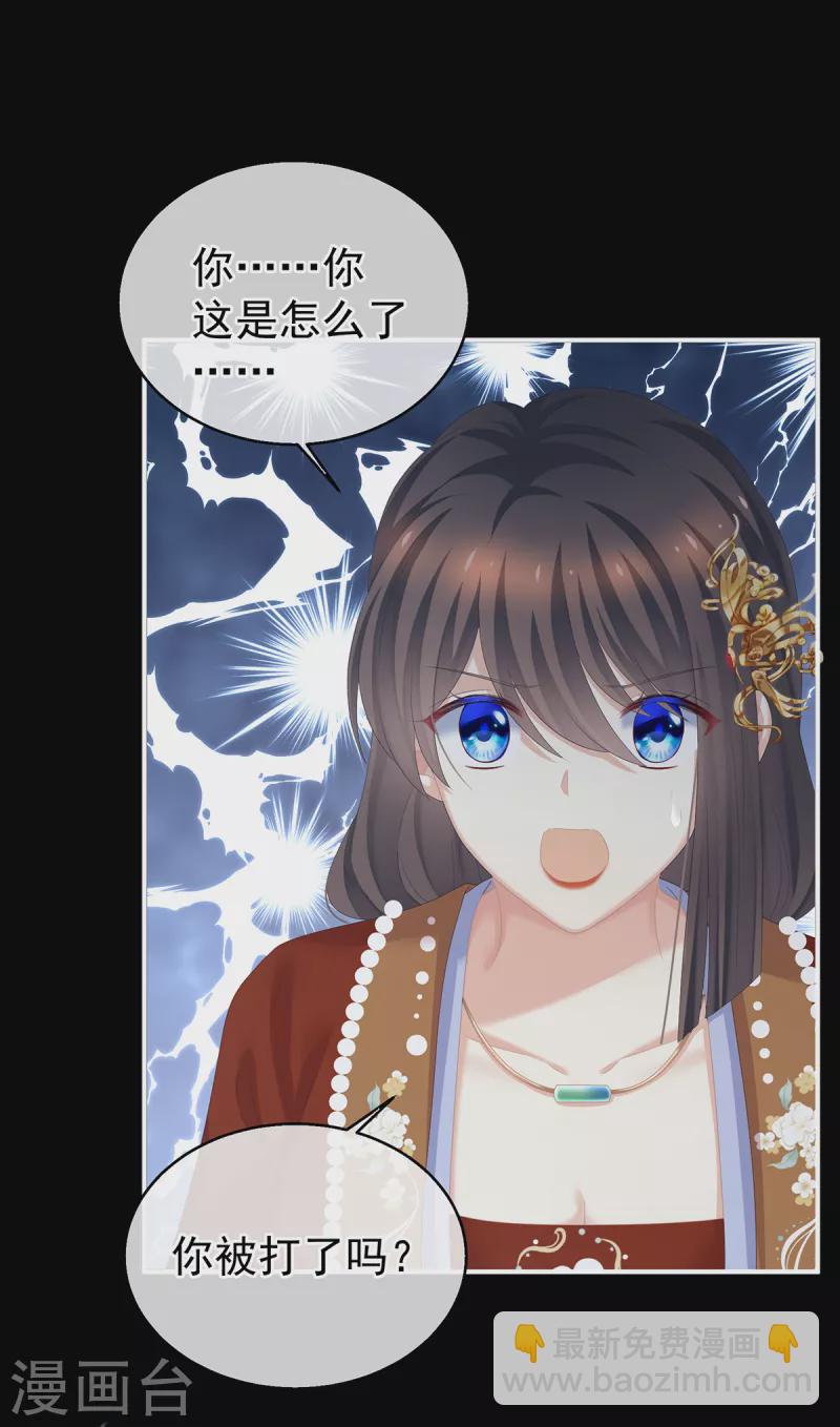 第251话 红盖头8