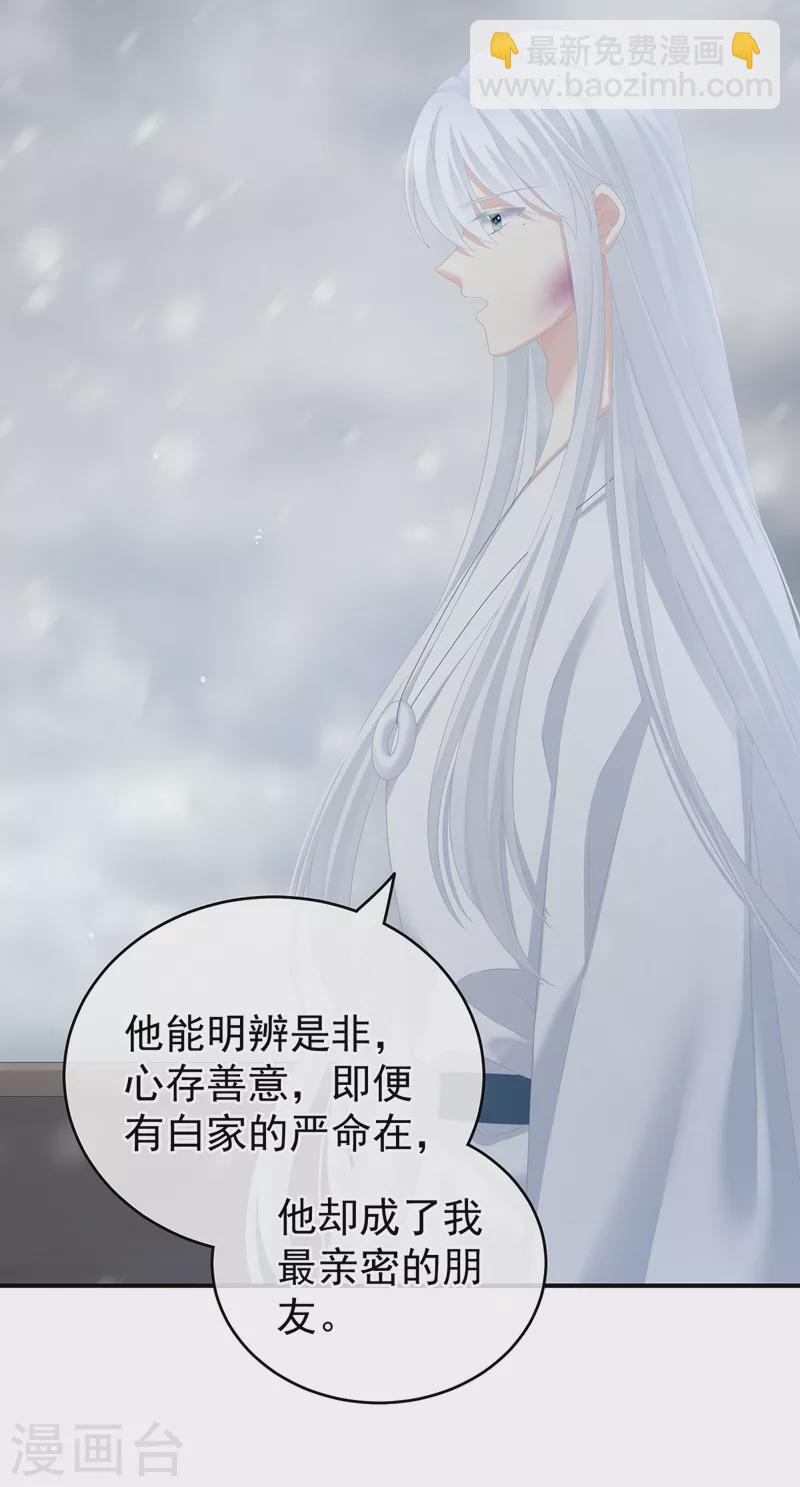 第252话 顾倾城12