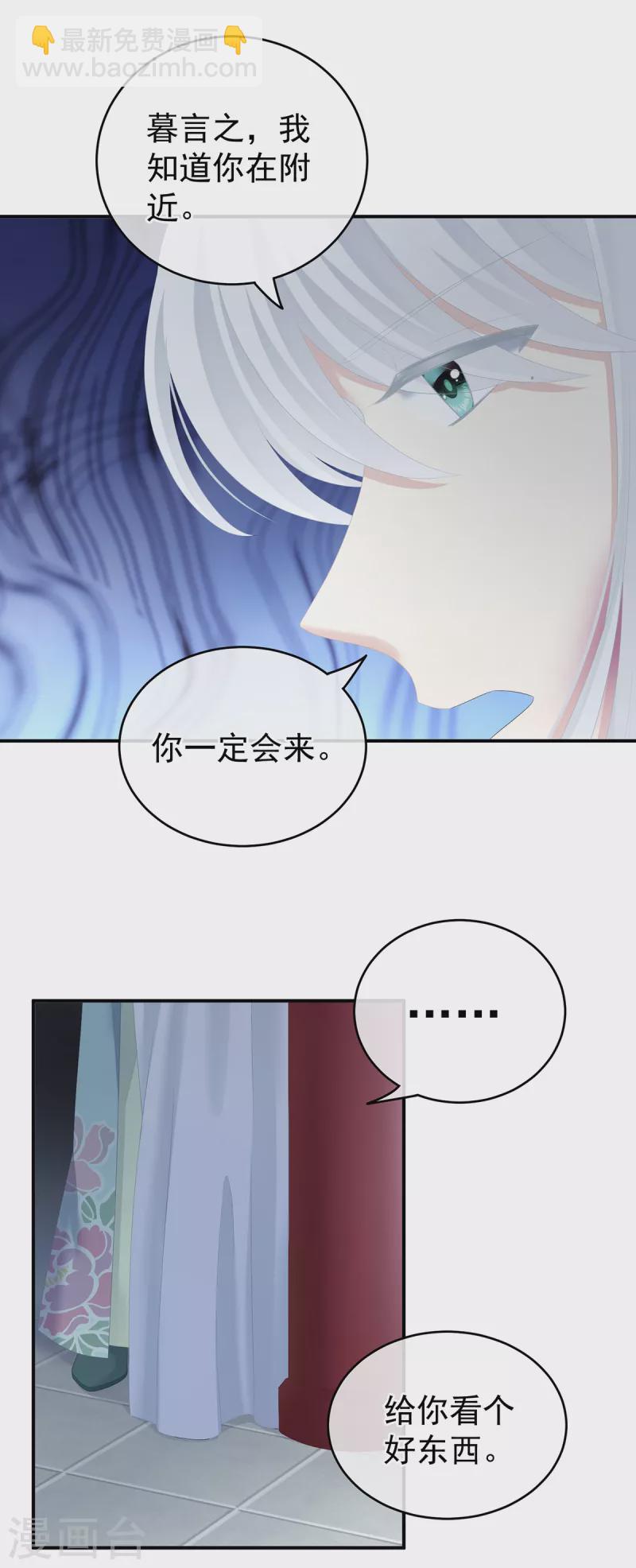 第252话 顾倾城16