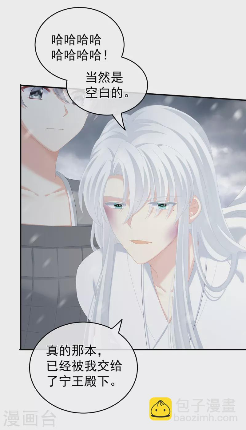 第252话 顾倾城20