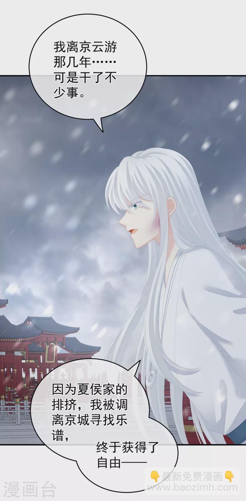 第252话 顾倾城21
