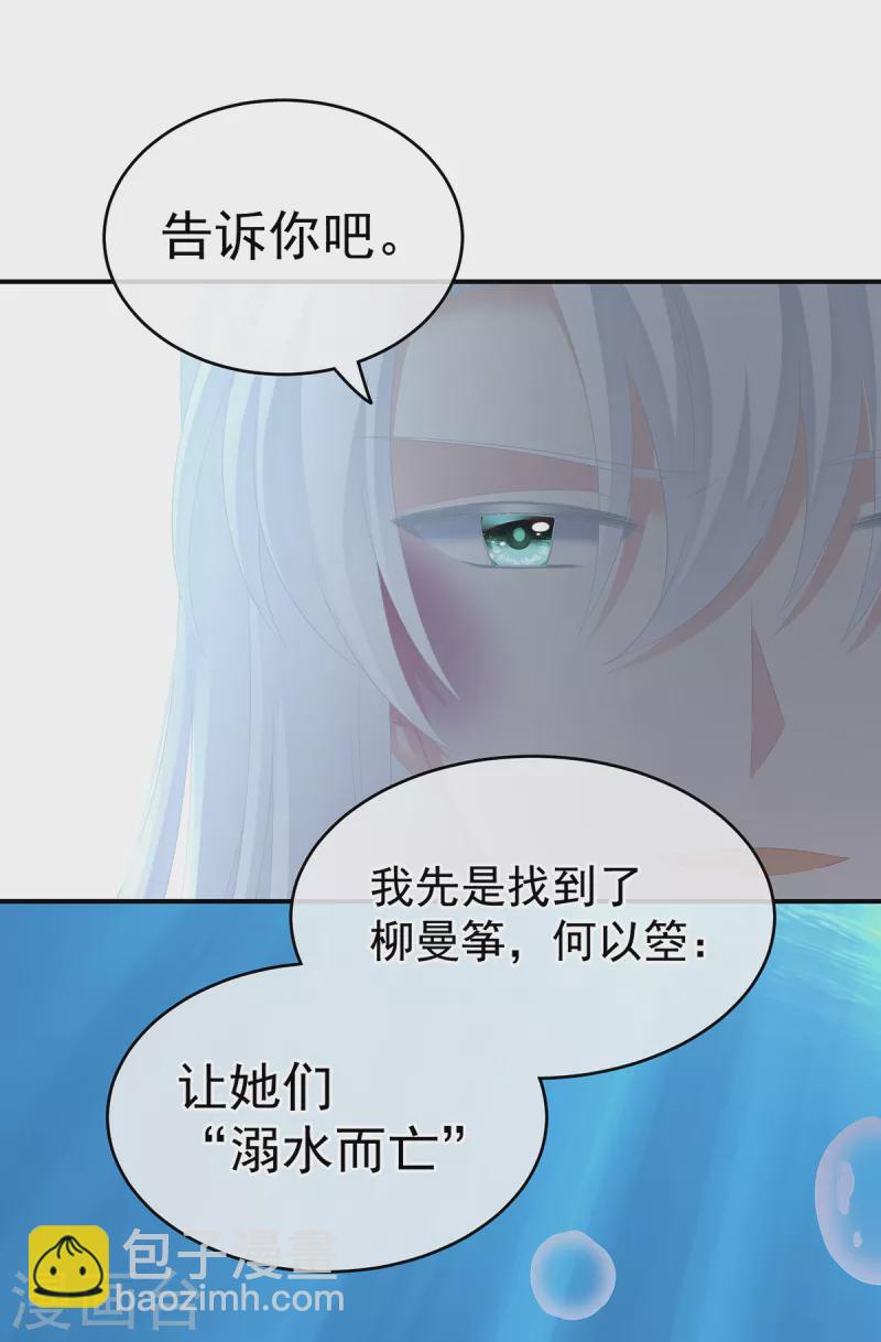 第252话 顾倾城22