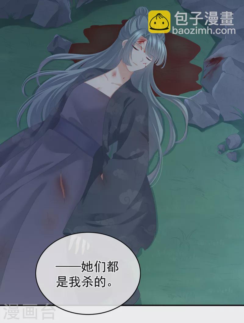 第252话 顾倾城24