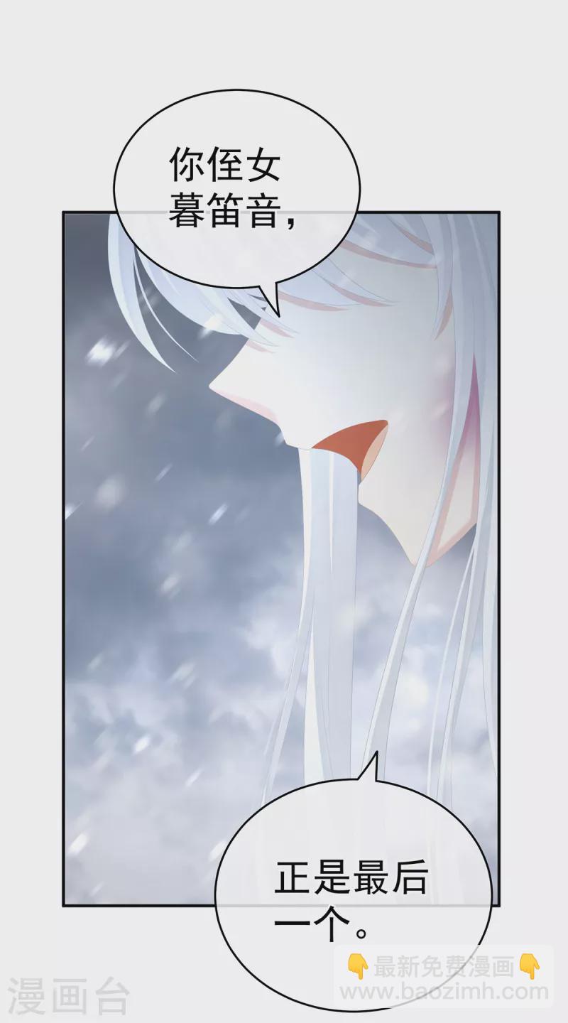 第252话 顾倾城25