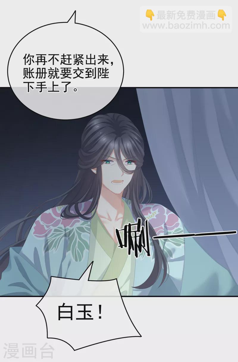 第252话 顾倾城26