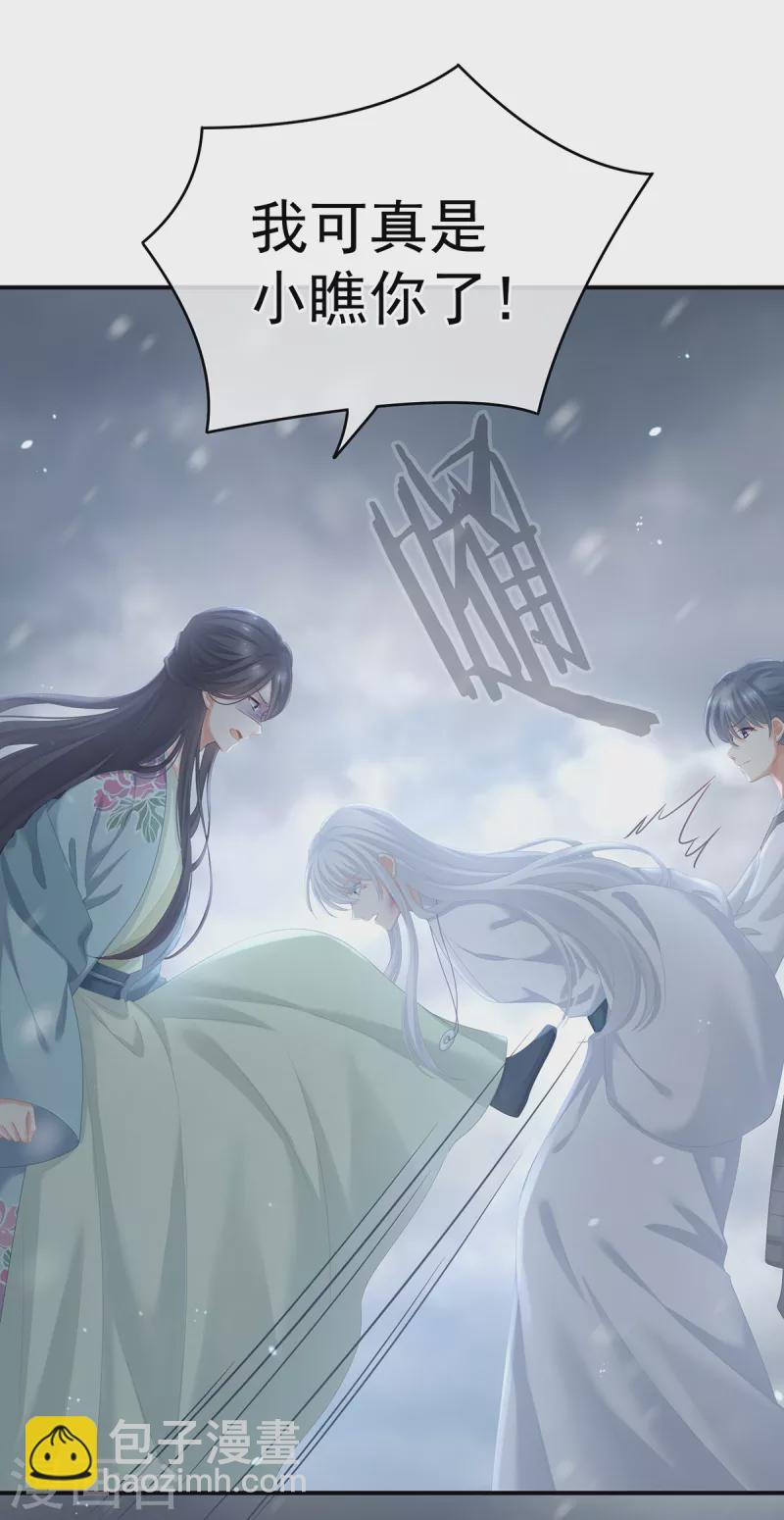 第252话 顾倾城27