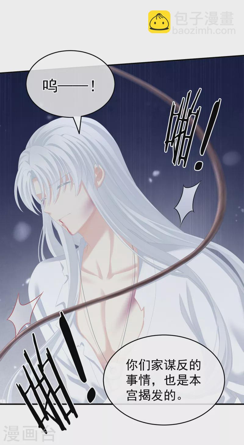 第252话 顾倾城30