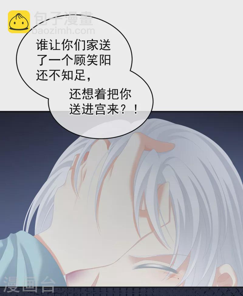 第252话 顾倾城31