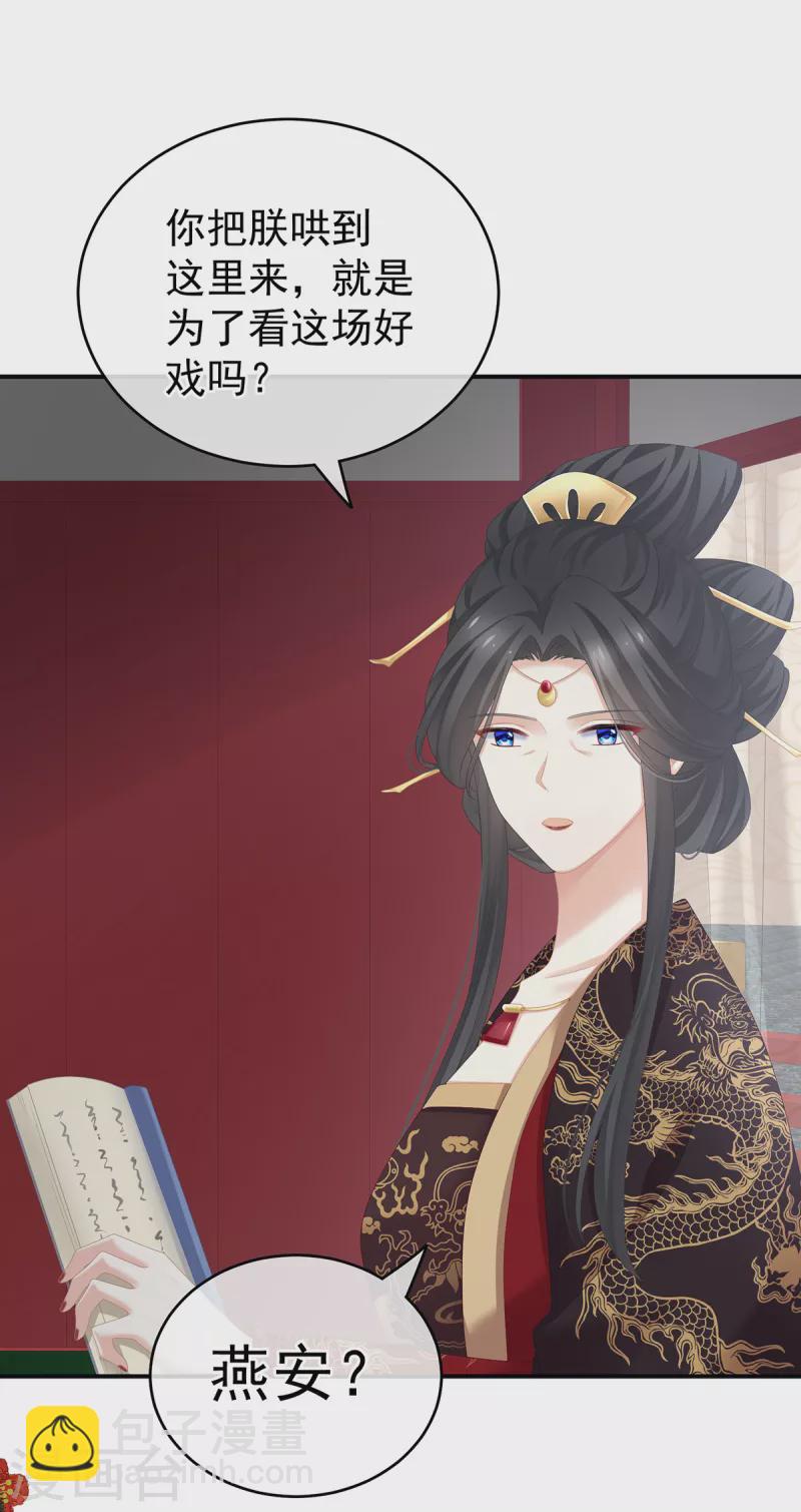 第252话 顾倾城36