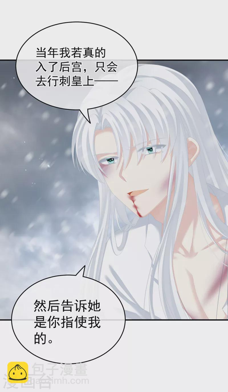 第252话 顾倾城39