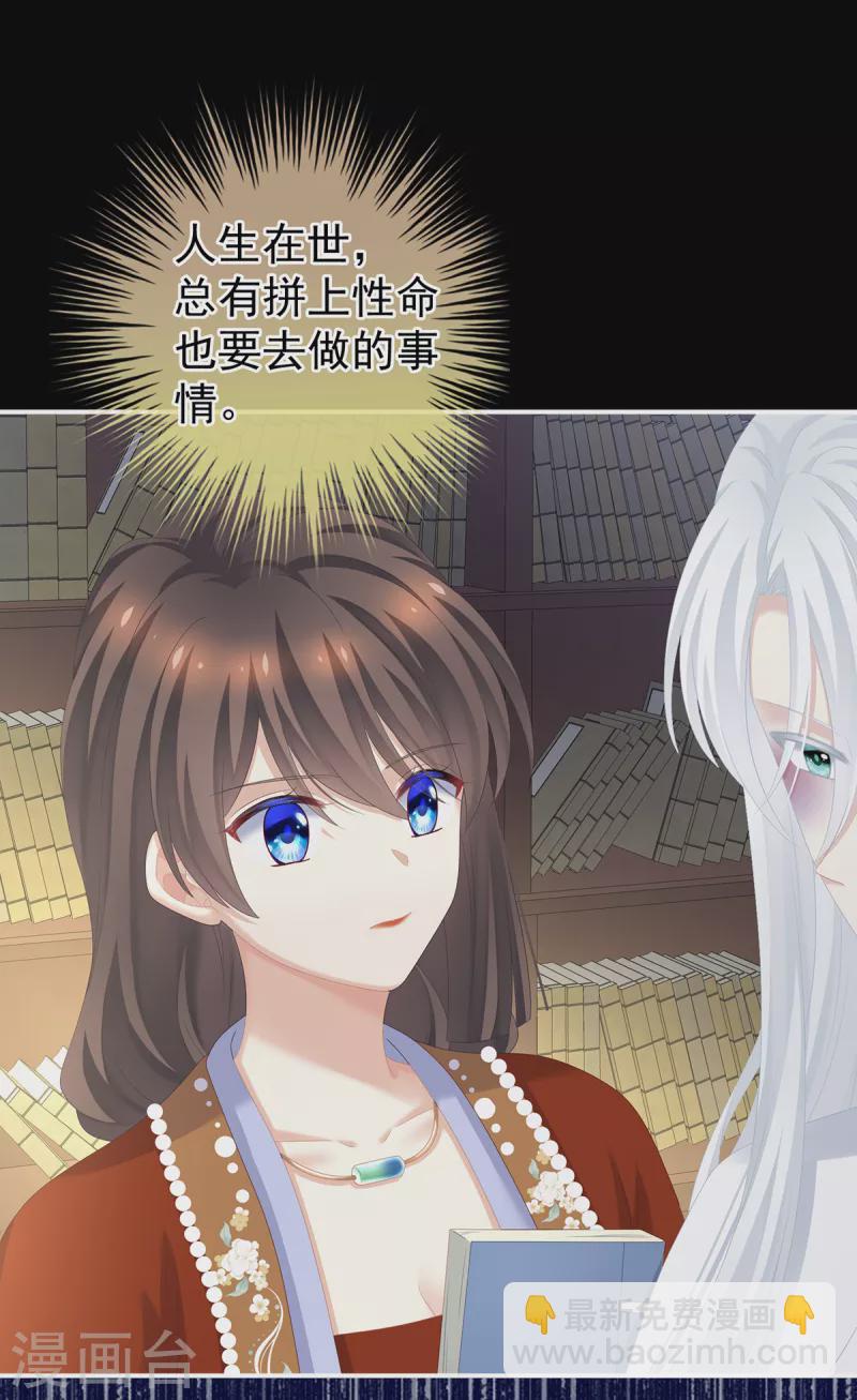 第252话 顾倾城4