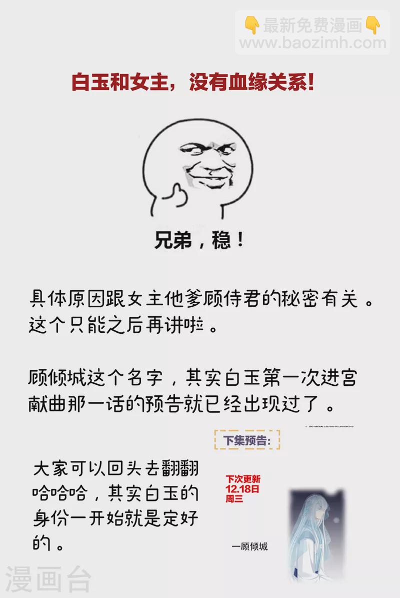 第252话 顾倾城40