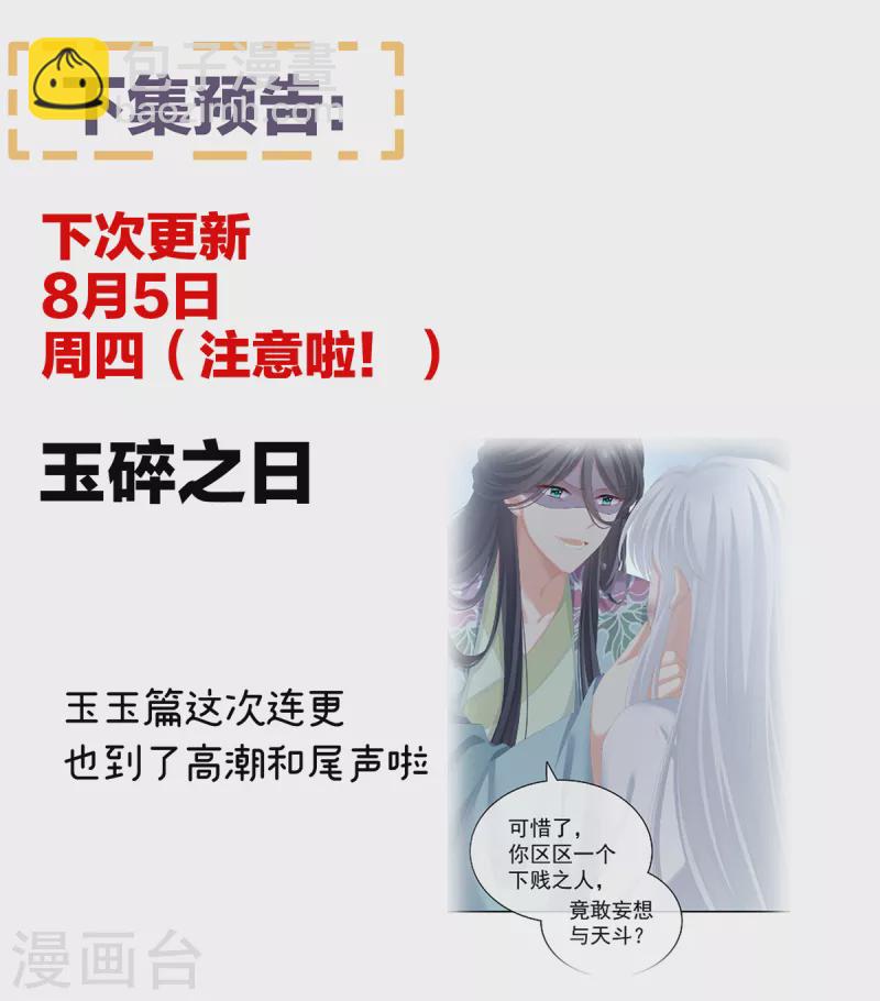 第252话 顾倾城41