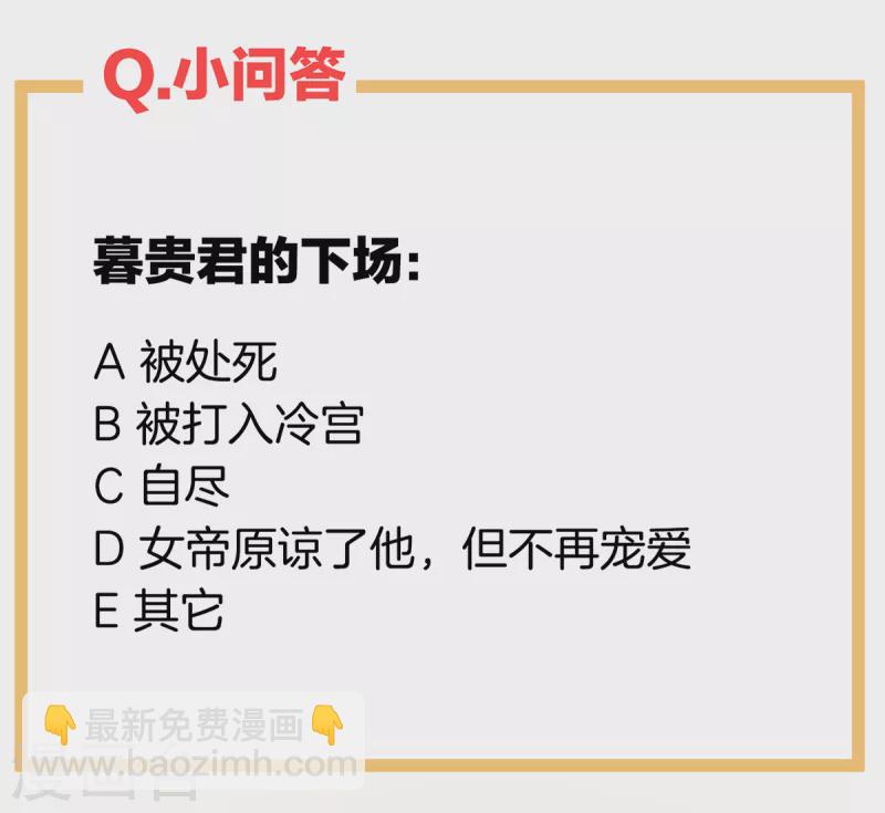 第252话 顾倾城43