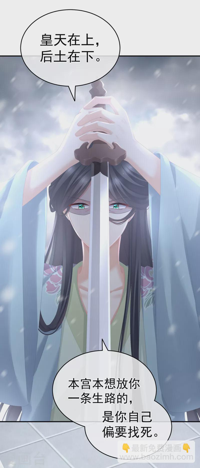 第253话 你竟妄想与天斗？19