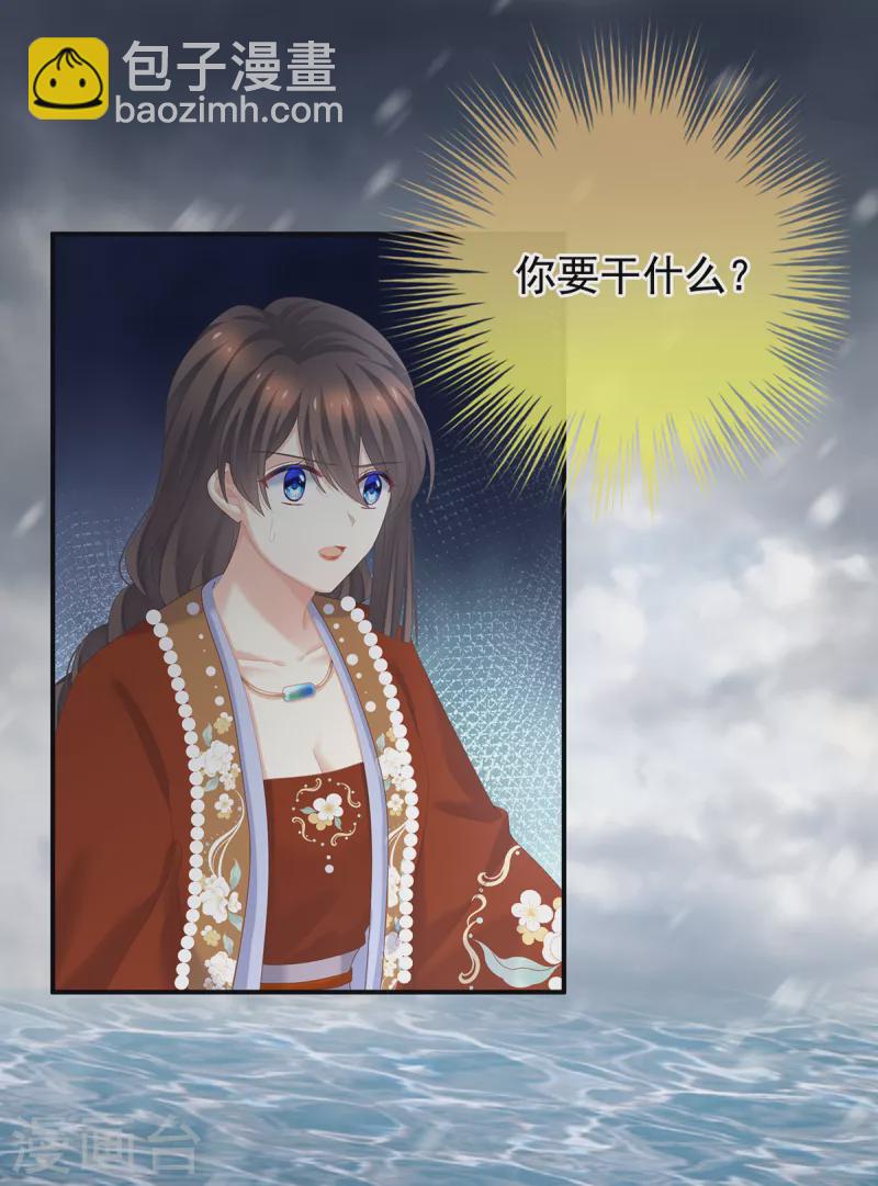 第254话 点燃的欲望14