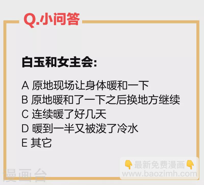 第254话 点燃的欲望46