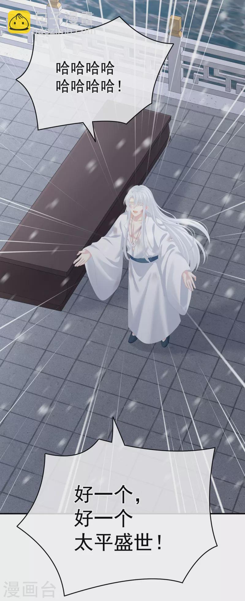 第254话 点燃的欲望5