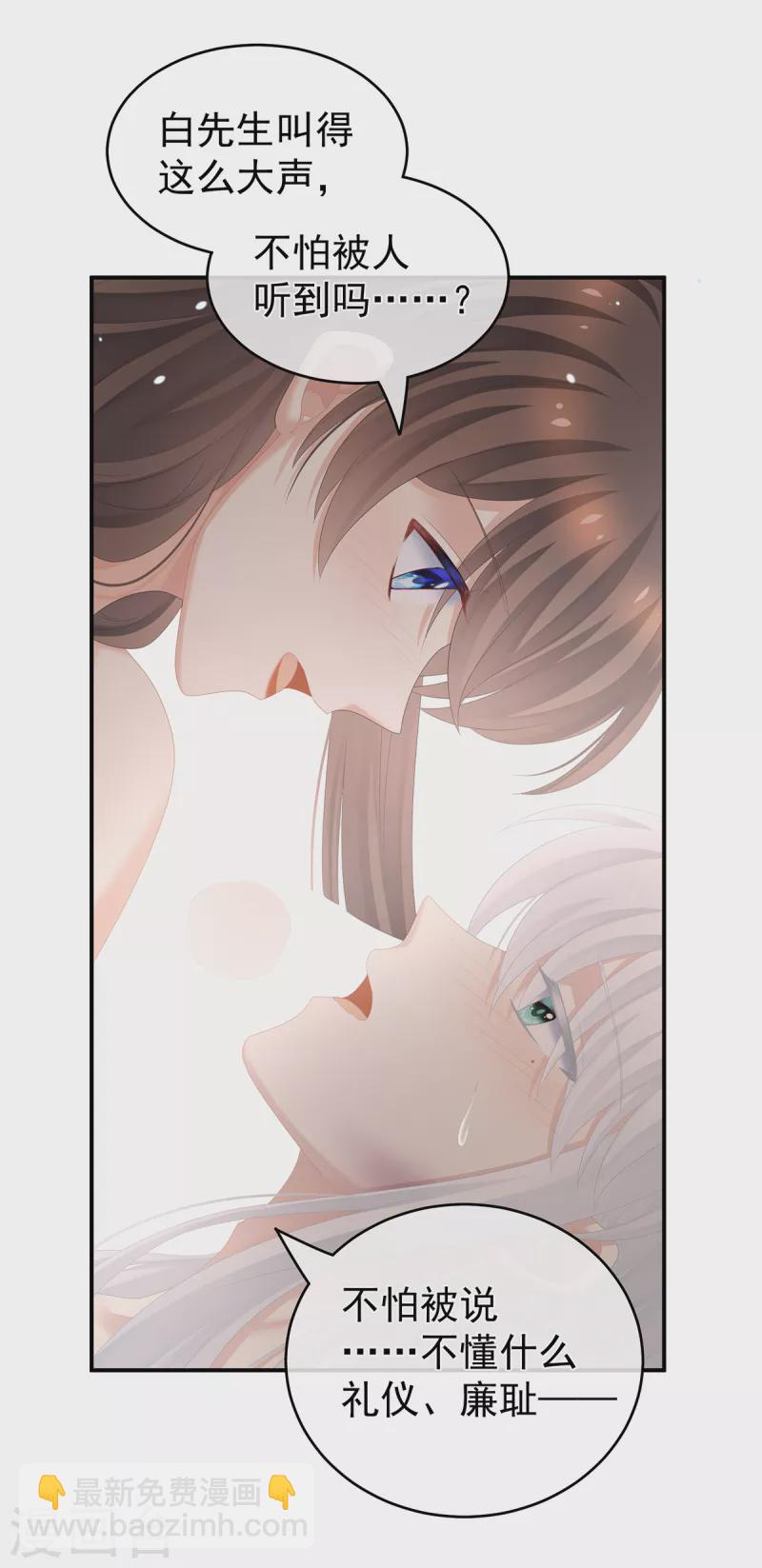 第255话 感受我17