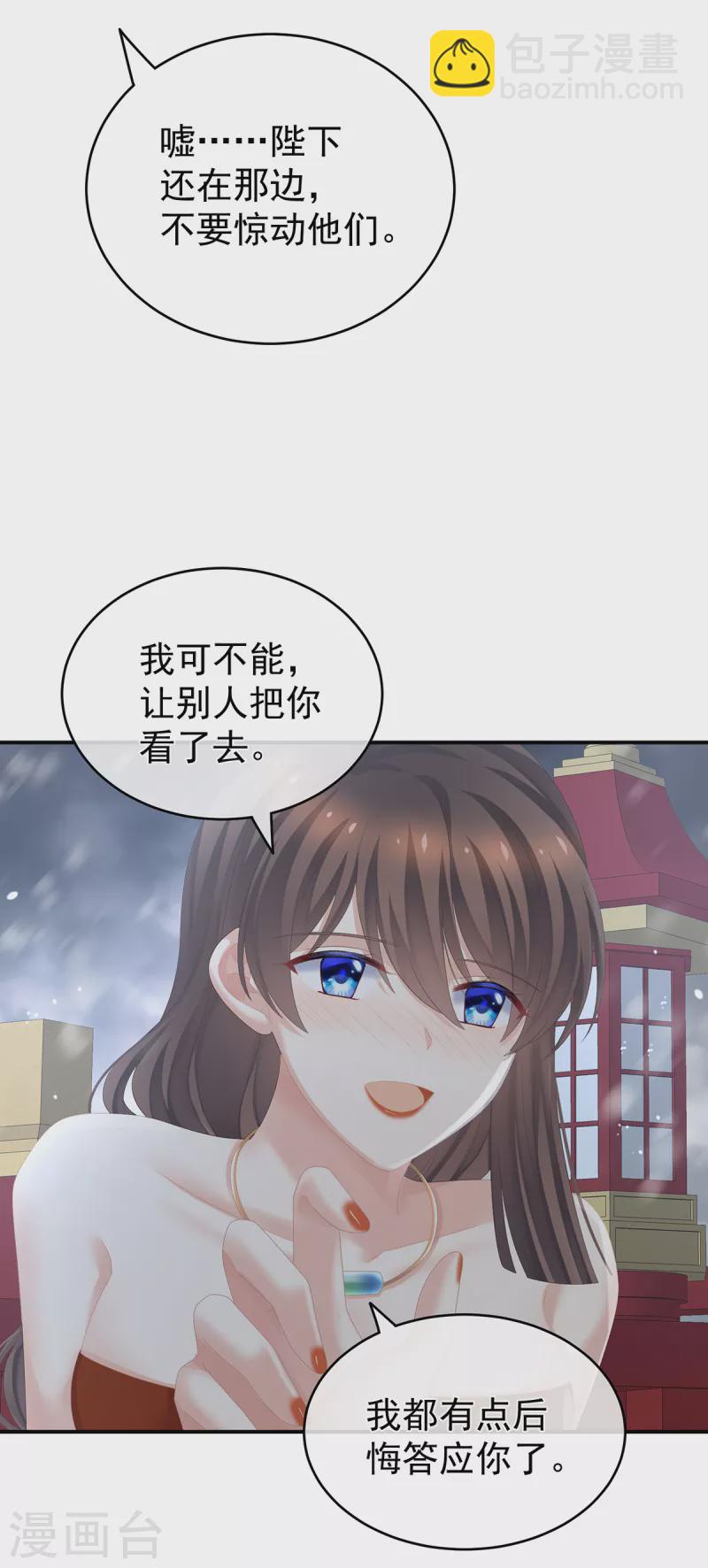 第255话 感受我21